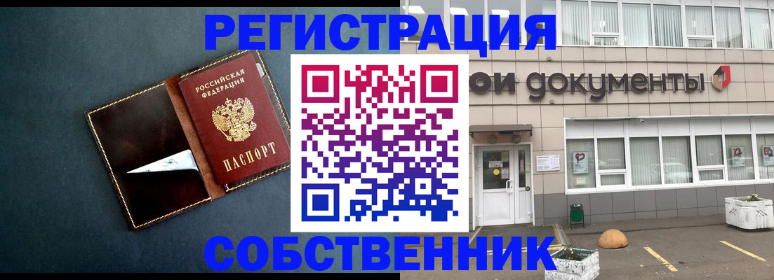 прописка гарантия в Заводоуковске