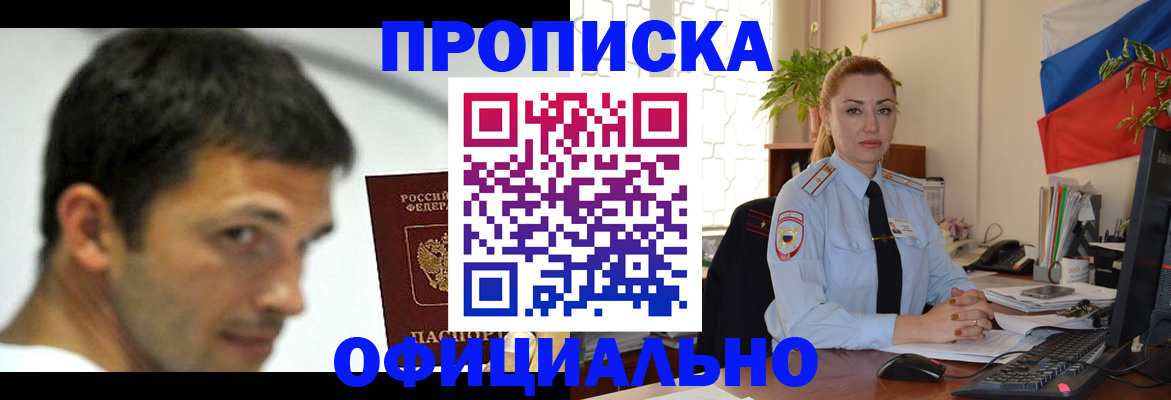 прописка паспорт в Заводоуковске