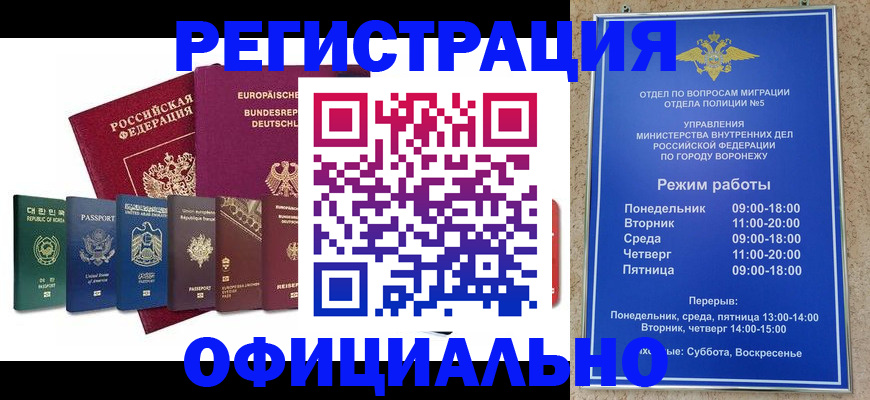 прописка для работы в Заводоуковске