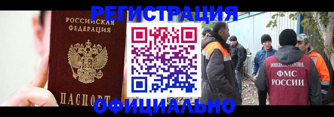 временная регистрация гарантия в Заводоуковске